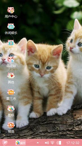 小猫咪