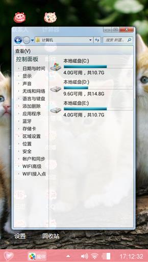 小猫咪