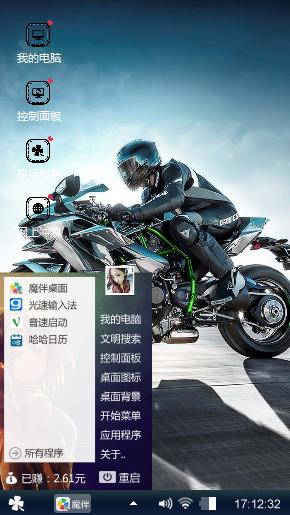 摩的