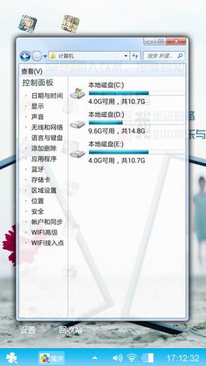 恋爱中的人