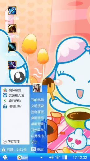 卡哇伊