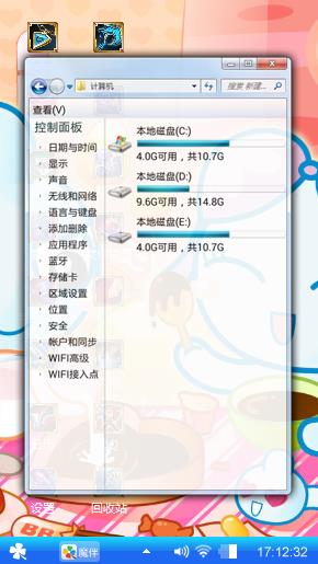 卡哇伊