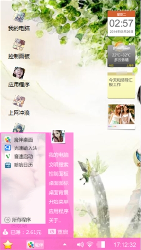 古剑奇谭