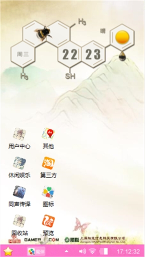 古剑奇谭