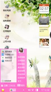 古剑奇谭