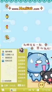友情