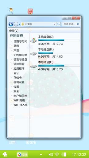 锅之旅