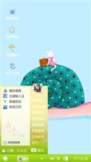 锅之旅