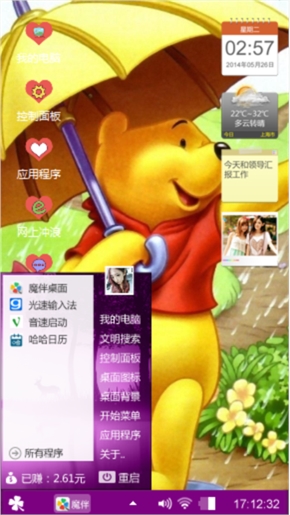 阳光少年