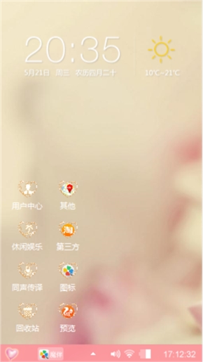 原创主题