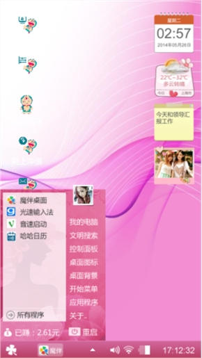 无聊