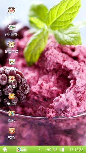蓝莓冰激凌