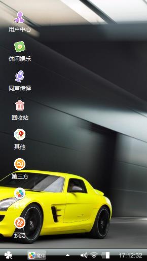 炫酷汽车