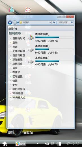 炫酷汽车