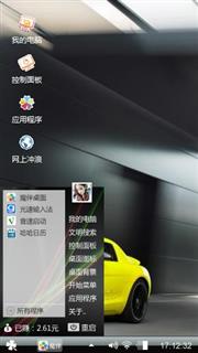 炫酷汽车