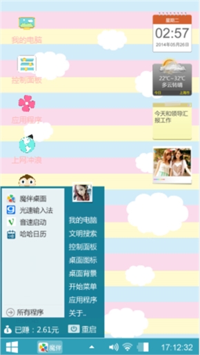 我爱你