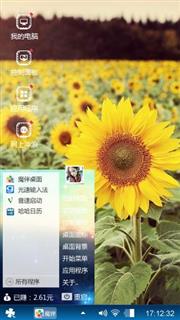 向日葵