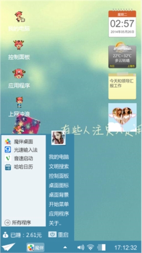 幸福的味道