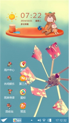 幸福的味道