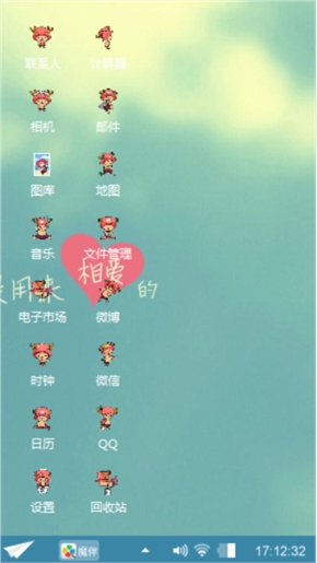 幸福的味道