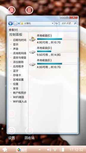 连心