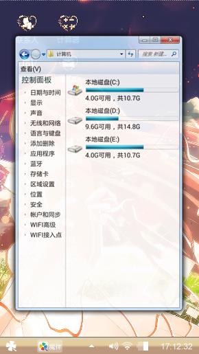 清风以北慕南城