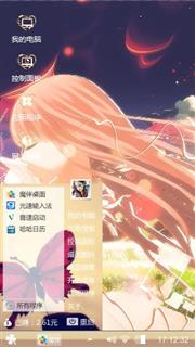 清风以北慕南城