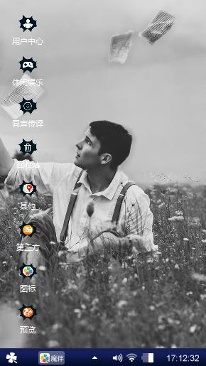 白日梦
