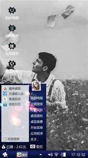 白日梦