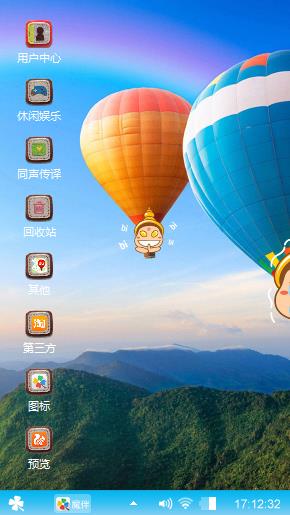 热气球