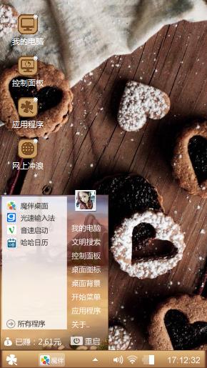 巧克力