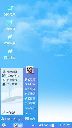 一片蓝