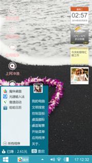 始于浪漫～