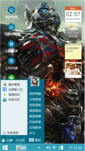 擎天柱