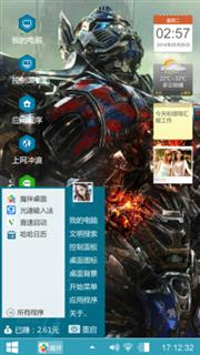 擎天柱