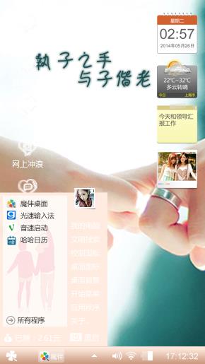 牵手