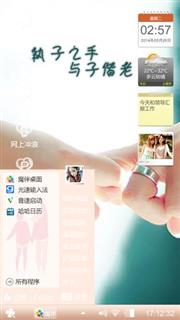 牵手