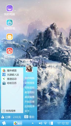 冰川时代