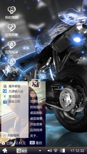 机车梦