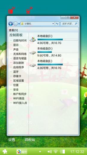 最美护眼主题