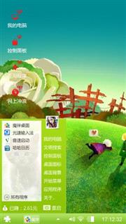 最美护眼主题