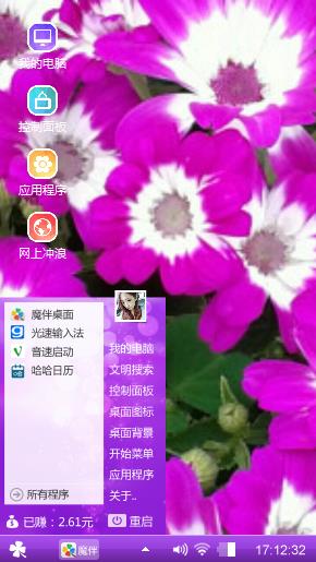 瓜叶菊