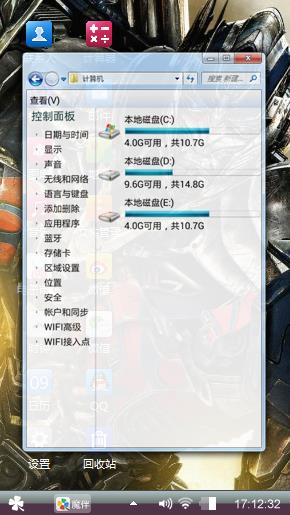 变形金刚4：绝迹重生