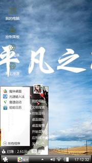 平凡之路