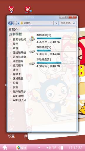 阿狸和它的小伙伴