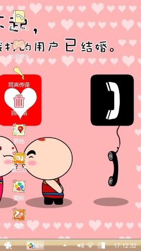 想亲嘴。