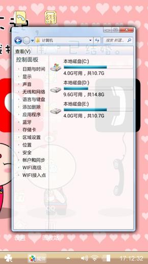想亲嘴。