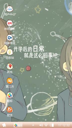 开学后