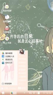开学后