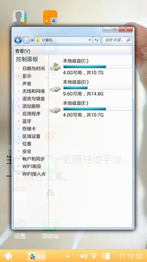 心情